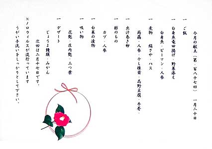 メニュー