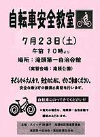 ちらし公告