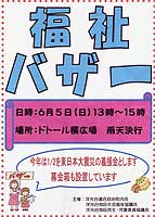 H23Poster1