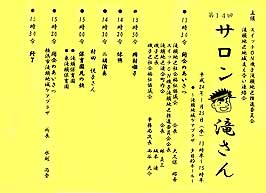 プログラム