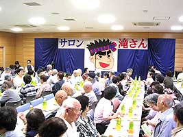 第１５回滝さん会場風景