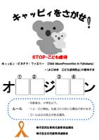 H24ポスター