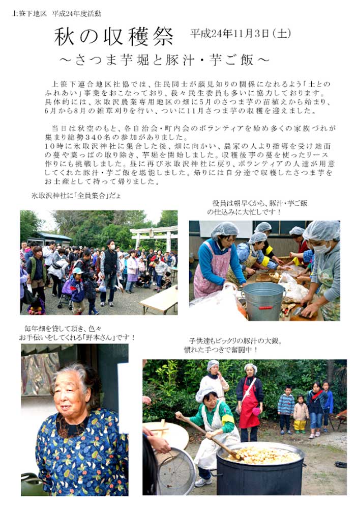 H24上笹下１