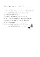 挨拶文１