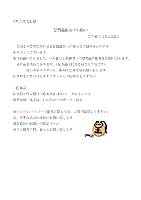 挨拶文２