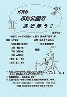 H24ShiomidaiPanf