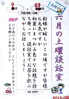 お知らせ